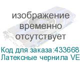 Латексные чернила VEIKA DIMENSE v.3 Black, 1л, Пакет