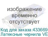 Латексные чернила VEIKA DIMENSE v.3 Cyan, 1л, Пакет