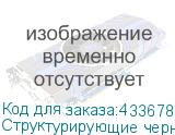 Структурирующие чернила VEIKA DIMENSE 1.1, 1л, Пакет