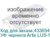 УФ чернила Artix LUS-170, Black, 1L