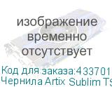 Чернила Artix Sublim TS100, Бутылка 1л, Black (K)