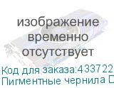 Пигментные чернила DuPont P5000, White, 1л
