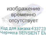 Чернила SENSIENT ElvaJet Cyan SE 100, 1л