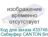 Сабвуфер CANTON Smart Sub 8, black, черный