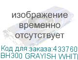 BH300 GRAYISH WHITE
