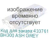 BH300 ASH GREY