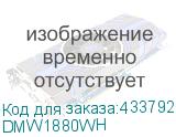 DMW1880WH
