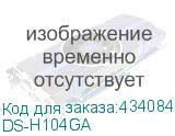 DS-H104GA