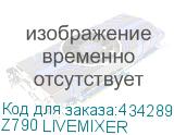 Z790 LIVEMIXER