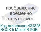 ROCK 5 Model B 8GB