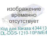 DL-DGS-1210-10P/ME/B1A