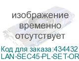 LAN-SEC45-PL-SET-OR