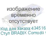 Стул BRABIX Comodo CF-075, велюр бежевый, каркас металлический усиленный черный, 532775