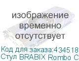 Стул BRABIX Rombo CF-077, велюр бежевый, каркас металлический усиленный черный, 532777