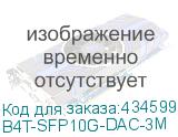 B4T-SFP10G-DAC-3M
