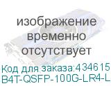 B4T-QSFP-100G-LR4-LC2