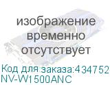 NV-W1500ANC