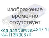 NV-113R00670