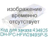 DH-IPC-HFW2849SP-S-IL-0280B
