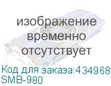 SMB-980