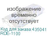 RDE-1100
