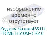 PRIME H510M-K R2.0