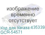 GCR-54571