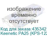 Keenetic PA25 (KPS-1225)