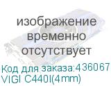 VIGI C440I(4mm)