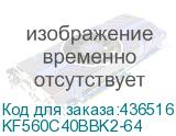 KF560C40BBK2-64