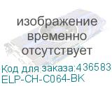 ELP-CH-C064-BK