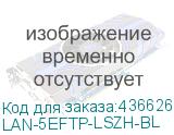 LAN-5EFTP-LSZH-BL