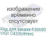 VIGI C430I(4mm)