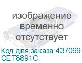 CET8891C