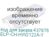 ELP-CH-HW2122A-Y