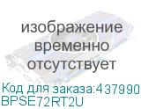 BPSE72RT2U