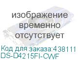 DS-D4215FI-CWF