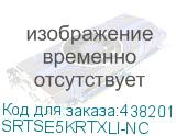 SRTSE5KRTXLI-NC