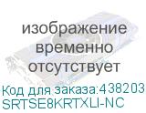 SRTSE8KRTXLI-NC