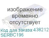 SERBC196