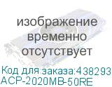 ACP-2020MB-50RE