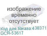 GCR-53617
