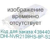 DHI-NVR2108HS-8P-S3