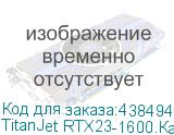 TitanJet RTX23-1600.Каландровый термопресс, ширина рабочей зоны – 1600 мм, диаметр барабана 210мм, максимальная скорость - 1,3 м/мин.