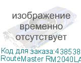 RouteMaster RM2040LATC-E (трехосевой)