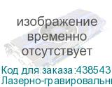 Лазерно-гравировальный станок PHOTONIM GS1630, излучатель 150 Вт, с конвейерной системой и автоматической подачей рулонных материалов, программно-аппаратный комплекс RUIDA (русифицированное управление), чиллер CW5200, ПО LaserWorks, сетчатая конвейерная лента, мощная система дымоудаления, воздушный 