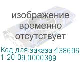 1.20.09.0000389