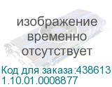 1.10.01.0008877