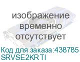 SRVSE2KRTI