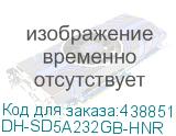 DH-SD5A232GB-HNR